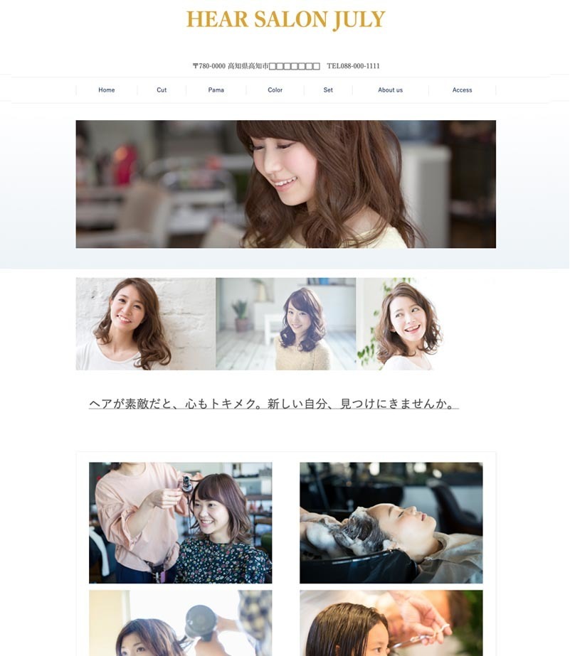 ヘアサロンのWEBサイトのトップページのサンプル画像